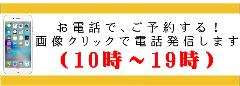 東京当たる霊視鑑定霊感電話予約