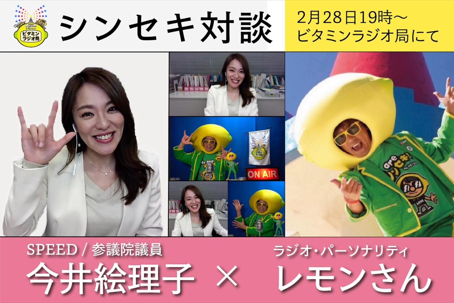 SPEEDのメンバー【今井絵理子さん】登場